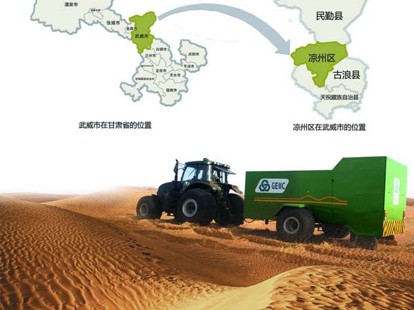 甘肅建投新能源公司甘肅涼州九墩灘國家沙漠公園項目獲批