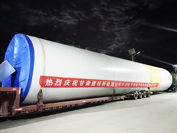 甘肅建投新能源公司華潤(rùn)電力青海共和風(fēng)電項(xiàng)目首套100MW塔筒順利發(fā)貨