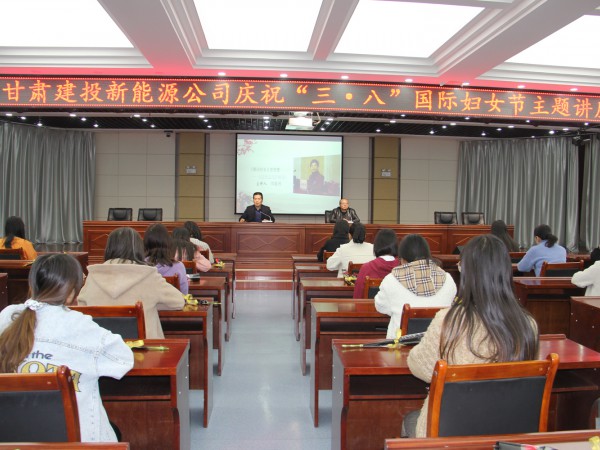彰顯巾幗風采，綻放青春魅力 ——新能源公司組織開展慶“三八”系列活動