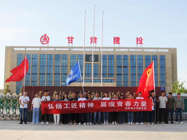 活躍職工生活   展現(xiàn)青春風采  —新能源公司舉辦“五一”系列活動