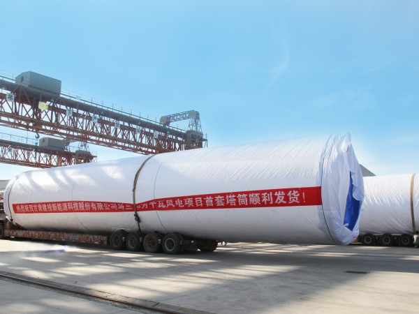 “爭(zhēng)分奪秒，搶生產(chǎn)”烏蘭10萬千瓦風(fēng)電項(xiàng)目首套塔筒發(fā)貨