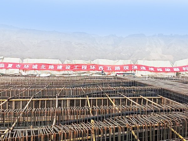 疫情防控不松勁，項目建設不減速-----    臨夏市環(huán)城北路建設工程六區(qū)環(huán)西五路現(xiàn)澆連續(xù)箱梁順利澆筑