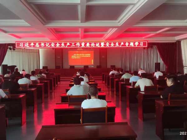 新能源公司組織觀看安全生產(chǎn)專題片 《生命重于泰山》 新能源公司組織觀看安全生產(chǎn)專題片 《生命重于泰山》