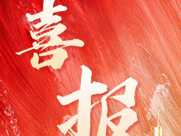 甘肅建投新能源公司成功中標(biāo)“烏魯木齊生態(tài)治理及土石方拉運(yùn)項(xiàng)目”，合計(jì)金額約4.45億元