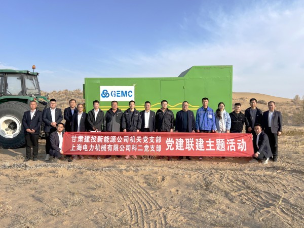 上海電建與我司成功舉辦黨建聯(lián)建活動(dòng)