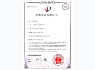 【外觀設計專利】—固沙機