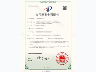 【實用新型專利】一種風(fēng)電塔筒平臺