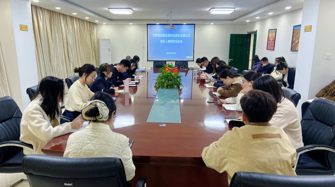 甘肅建投新能源科技股份有限公司成功舉辦組織人事制度專題培訓(xùn)